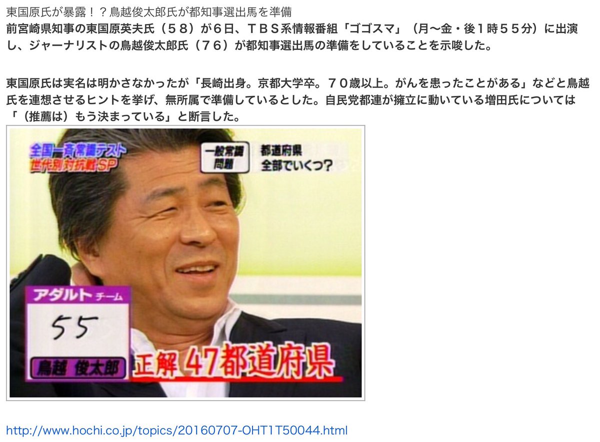 パンパカ工務店 على تويتر 速報 鳥越俊太郎氏が都知事選出馬 保守速報 T Co Y5msppkb0g もう止めてあげて 真っ赤なお爺ちゃんタヒんじゃう W