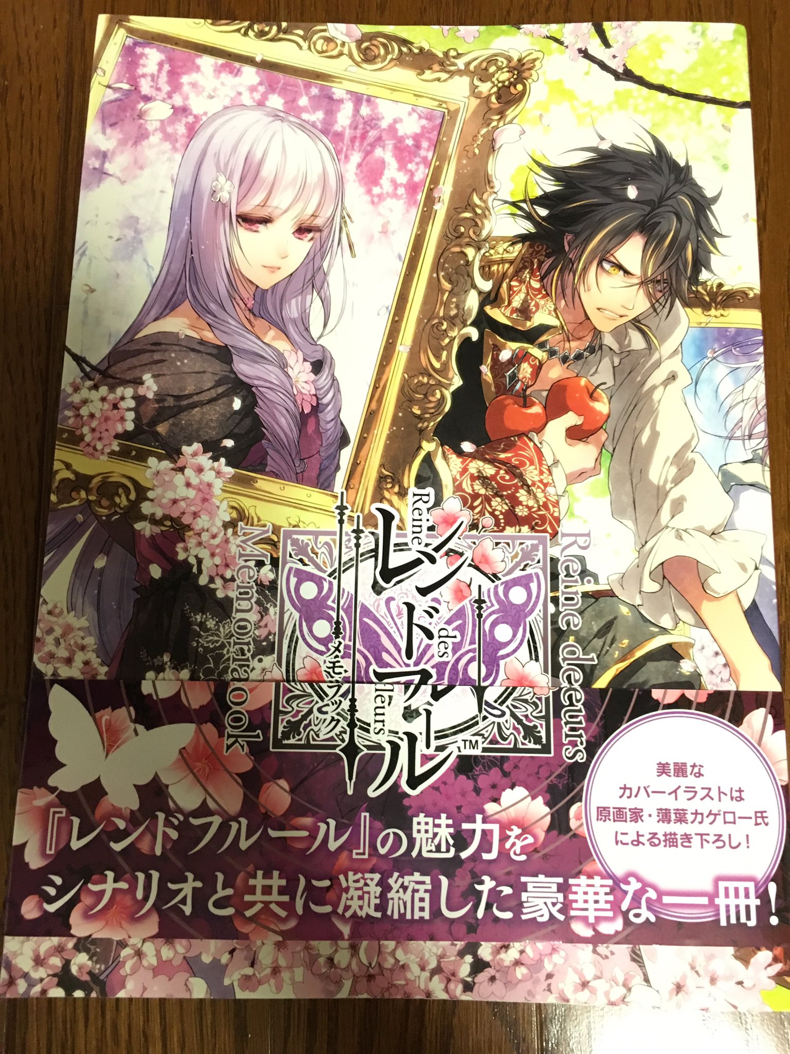 レンドフルール メモリアルブック レンドフルール メモリアルブック