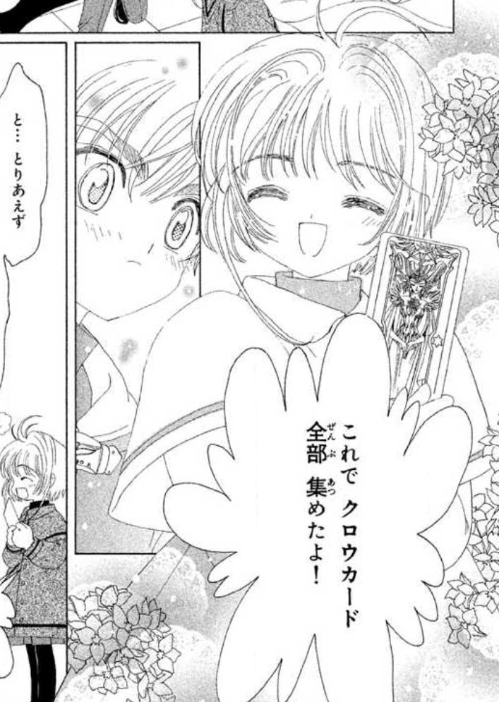 私の大大大大大大好きな、さくらちゃんを意識しすぎて赤面・照れ顔全開