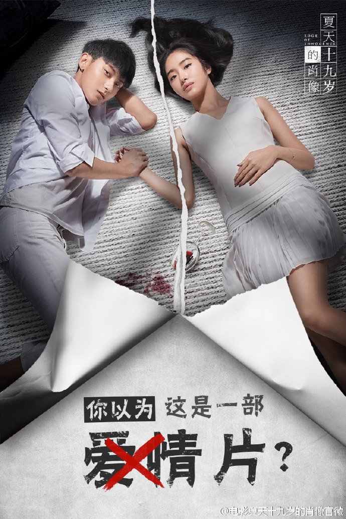 HZTaoPH's tweet photo. 160706 Update 'Edge of Innocence' https://t.co/7HljobiSgu