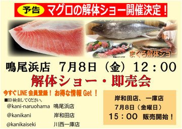 かに工房 川西一庫店 Hitokurakani Twitter かに工房 川西一庫店 Hitokurakani Twitter