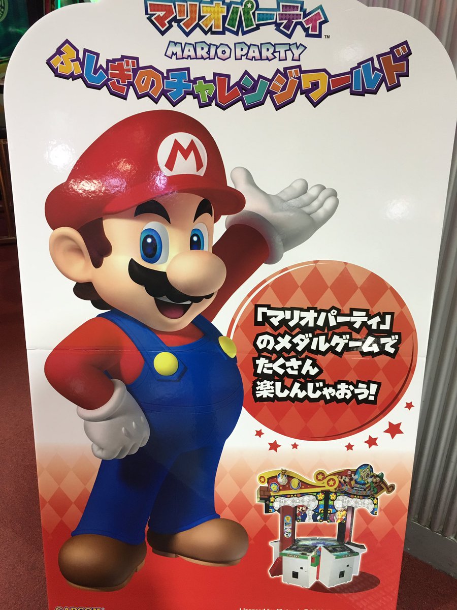 アミューズメント】 新機種情報！！ #マリオパーティ ふしぎのチャレンジワールド 稼働しております(`・ω・´) #ヨッシー がプレイしてます😏 2階 メダルコーナーまでお越しください♪ #ラウワン #横ラ #メダル #マリオ