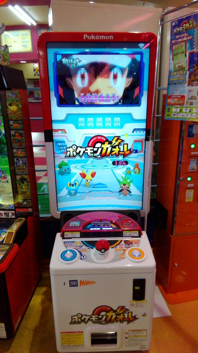 アピタ富山東店ゲームコーナー Twitter પર 本日稼働 ポケモンガオーレ稼働中 大迫力の大型モニターでポケモンの世界を堪能しよう ポケモンガオーレ