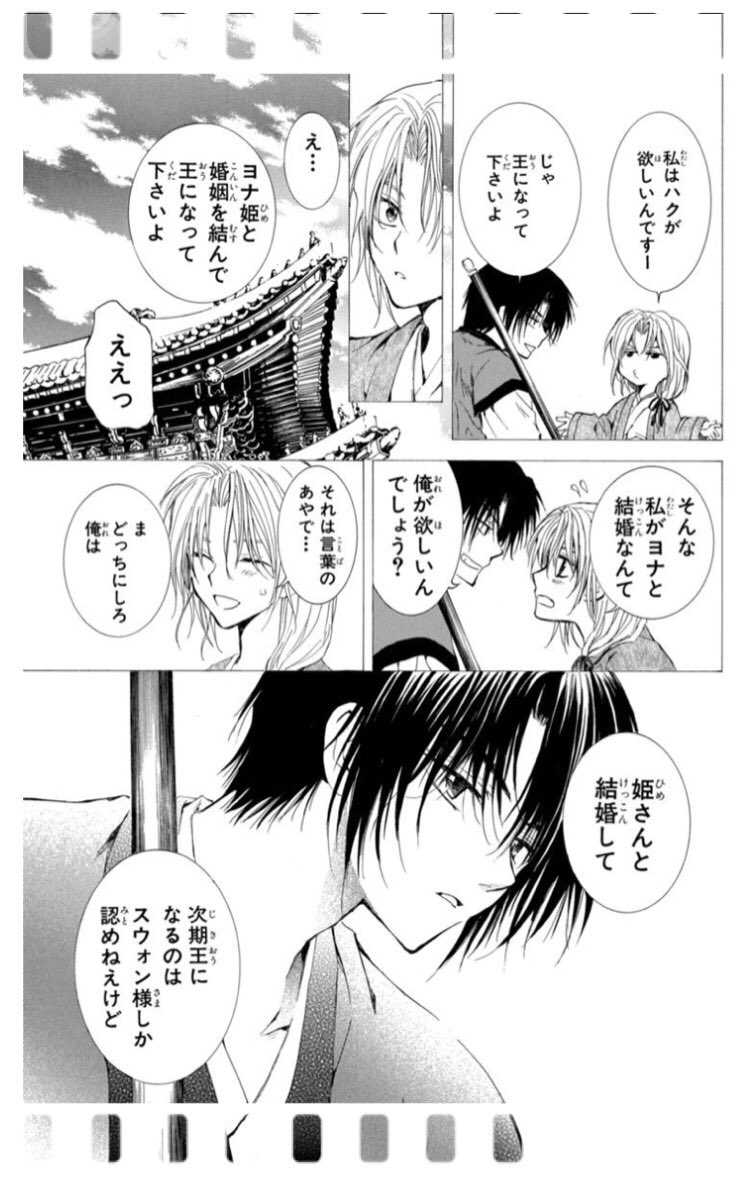 O Xrhsths 花とゆめ編集部 18号発売中 Sto Twitter Lineマンガ暁のヨナ 戴冠式 過去の温かな記憶を仕舞い込み スウォンは王となる T Co Snalnt8pdq 暁のヨナコミックス21巻は8 19発売 そちらもお楽しみに O Xrhsths 花とゆめ編集部 18号発売中 Sto Twitter Lineマンガ暁のヨナ 戴冠式 過去の温かな記憶を仕舞い込み スウォンは王となる T Co Snalnt8pdq 暁のヨナコミックス21巻は8 19発売 そちらもお楽しみに