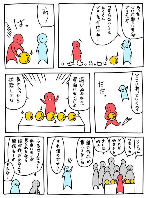 嘆き 