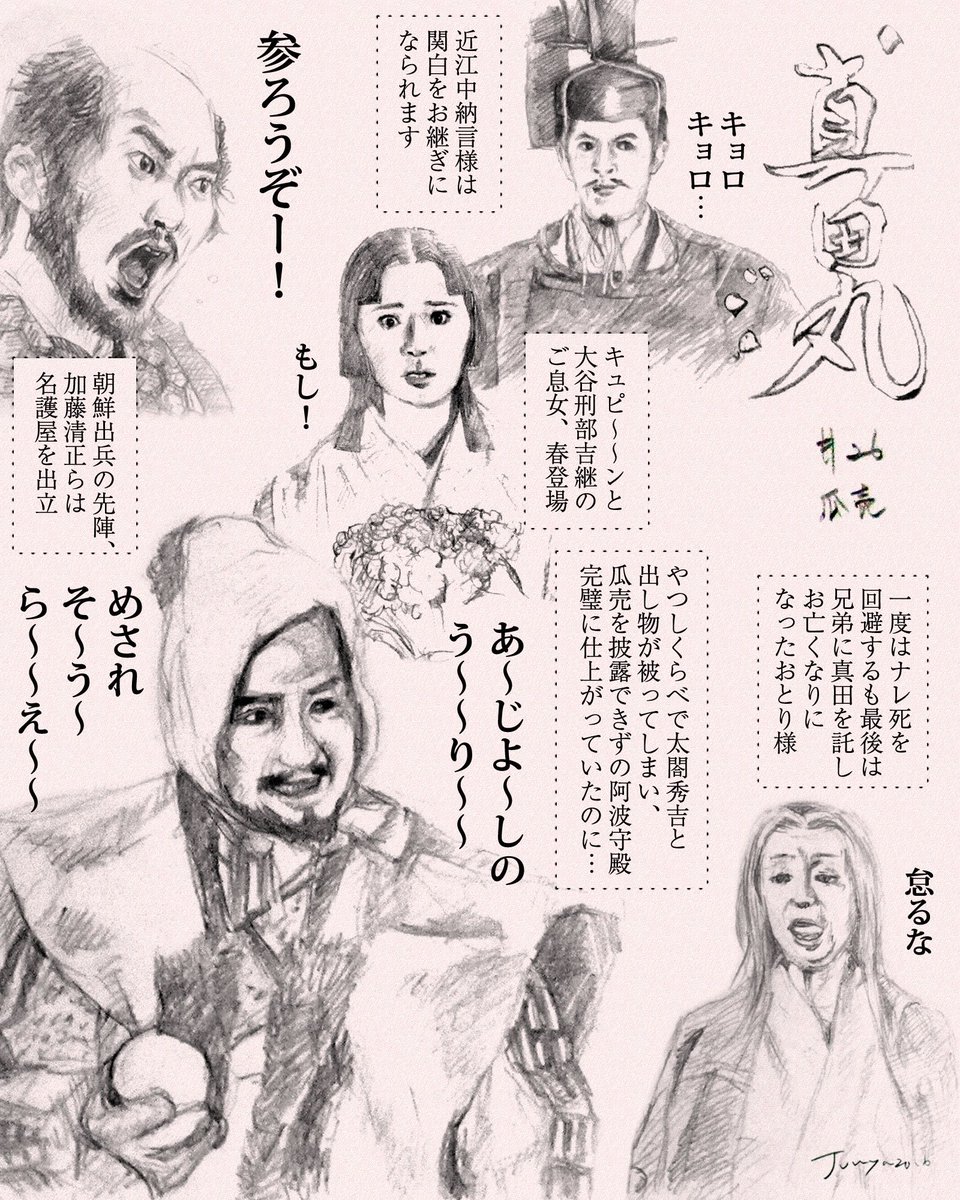 真田丸 第26回 瓜売 4ページ目 Togetter 真田丸 第26回 瓜売 4ページ目 Togetter