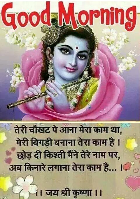 Pratap061061's tweet photo. 🙏सुप्रभातम्🙏
🚩वन्देमातरम🚩
🌴आपका मंगल हो|सबका भला हो🌴
🚩||जय श्री राम||जय श्री कृष्णा||🚩
@ShuddhiS https://t.co/JDmVevZwtQ