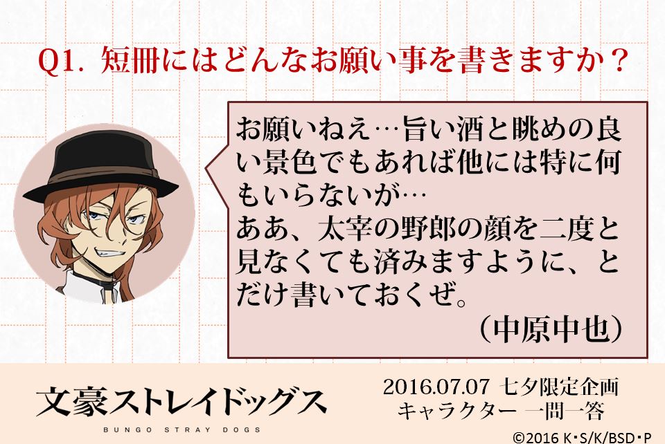 アニメ「文豪ストレイドッグス」公式 tweet media