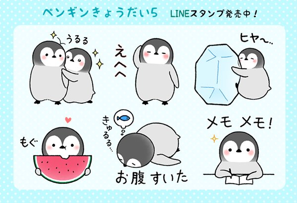 ট ইট র おがわゆきこ ペンギンきょうだい５販売中です 夏らしいイラストも入っています T Co Gxkkio9qma Lineスタンプ クリエイターズスタンプ