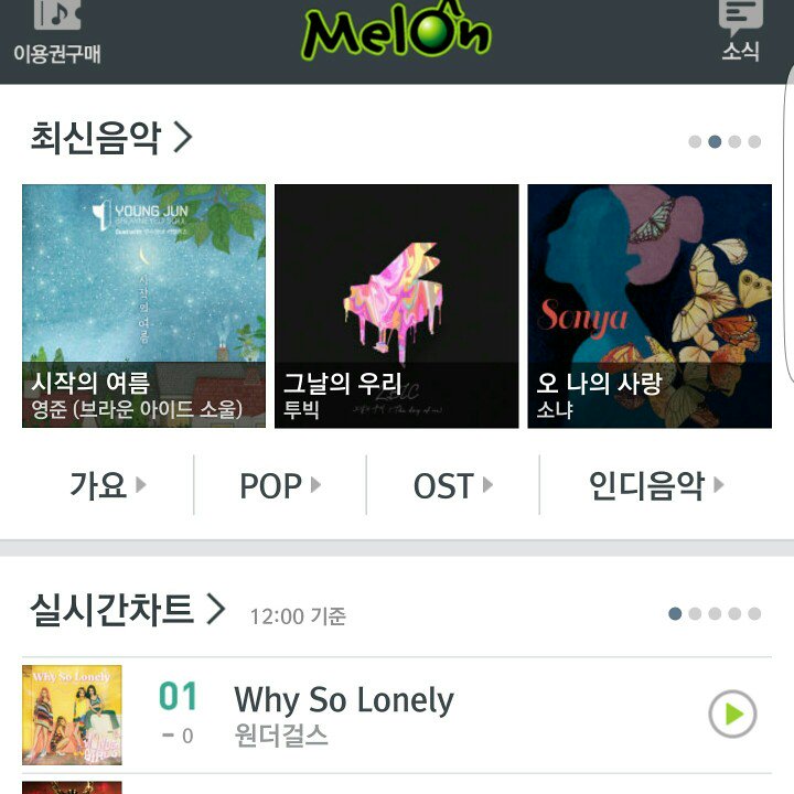 드디어 신곡오픈했어요  많이 들어주시고 응원부탁드려요~♡♡♡