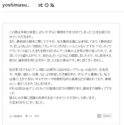 くまみこ 消火用コメントが燃料投下に Togetter くまみこ 消火用コメントが燃料投下に Togetter