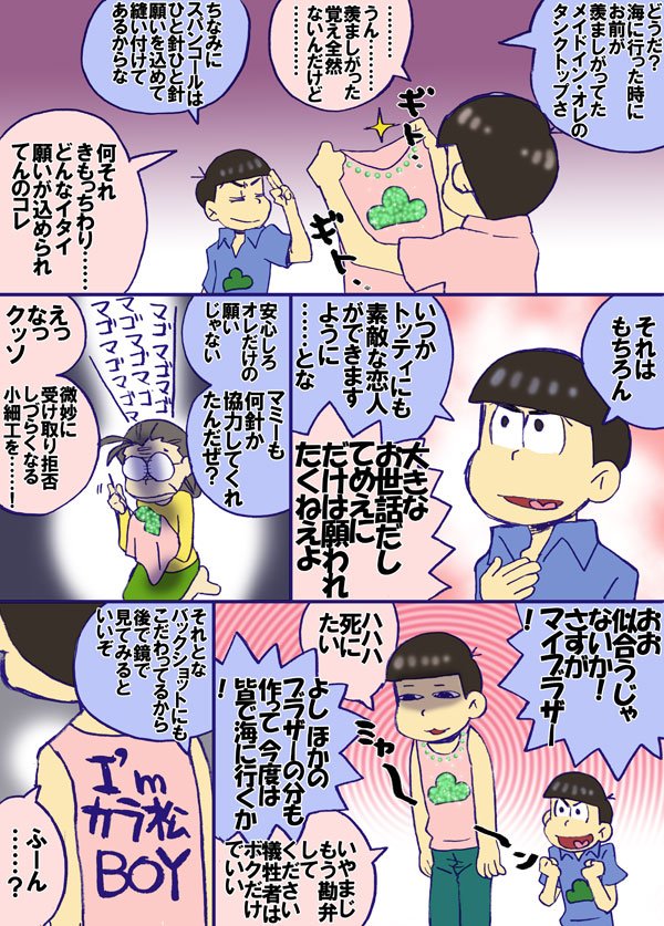Aster Aster 666 さんの漫画 101作目 ツイコミ 仮