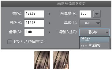 Twitter 上的 聖月 原稿中 Rt クリスタの 画像解像度を変更 で縮小するとき補間方法を ハードな輪郭 にするとシャープすぎるというおはなし やはりこれはモノクロ専用っぽいです T Co Ghdonaq3hb Twitter Twitter 上的 聖月 原稿中 Rt クリスタの 画像解像度を変更 で縮小するとき補間方法を ハードな輪郭 にするとシャープすぎるというおはなし やはりこれはモノクロ専用っぽいです T Co Ghdonaq3hb Twitter