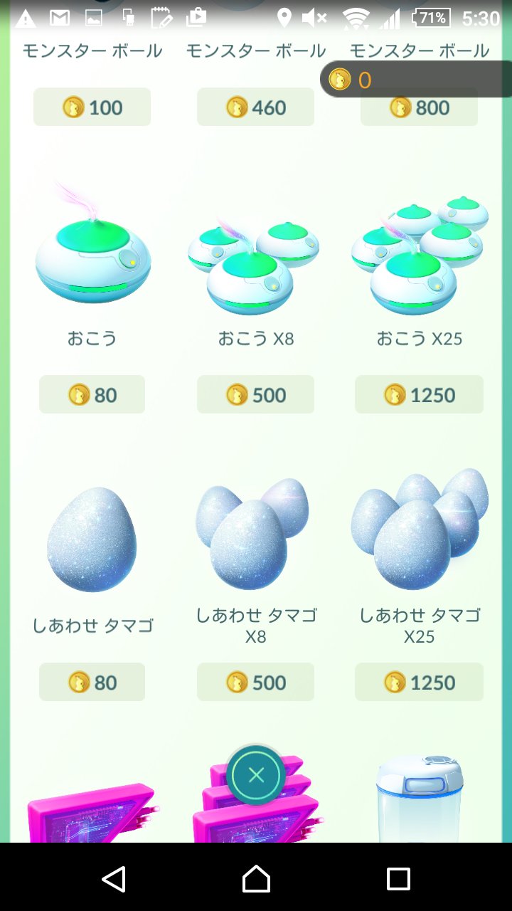 まつりばやし ポケモンgoの課金体制 課金でコインを買ってコインをアイテムと交換する モンスターボール は テスト版と同じなら 無課金でもガンガン手に入るので誤解のないように T Co Nasdqwaauf Twitter