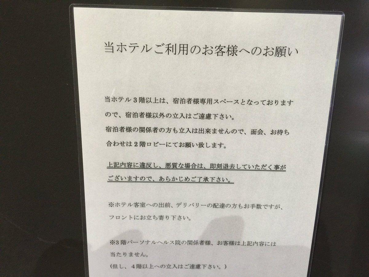 スタッフブログ 仙台のビジネスホテルならホテルグリーンウエル 公式