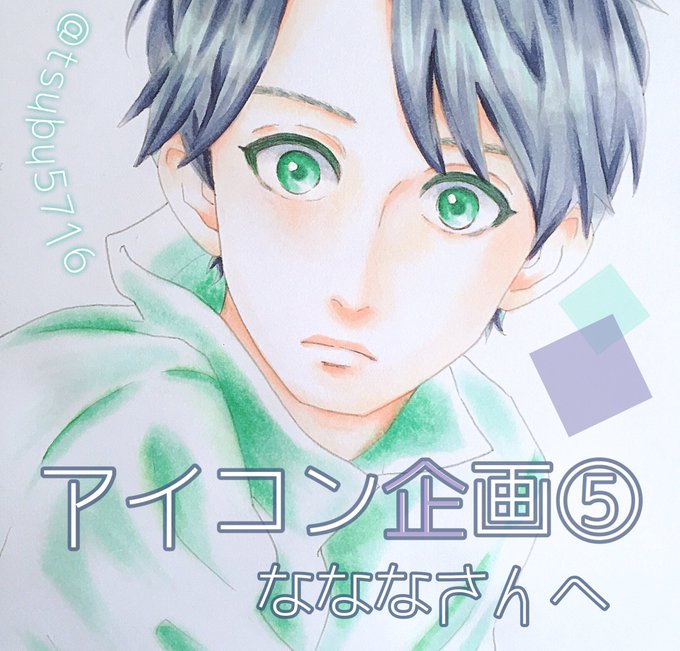 獅子尾先生のtwitterイラスト検索結果 古い順