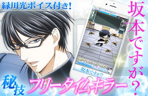 坂本ですが アニメ公式 さらに 無料で遊べる暇つぶしゲームアプリも配信中 あの名シーンの振り返りもできちゃいます T Co Jzd105rewl 坂本ですが 坂本ですが アニメ公式 さらに 無料で遊べる暇つぶしゲームアプリも配信中 あの名シーンの振り返りもできちゃいます T Co Jzd105rewl 坂本ですが