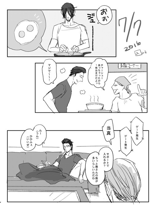 当真勇生誕祭16 を含むマンガ一覧 ツイコミ 仮