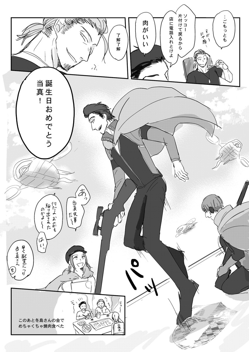 入れ子 Me Tafiction さんの漫画 26作目 ツイコミ 仮