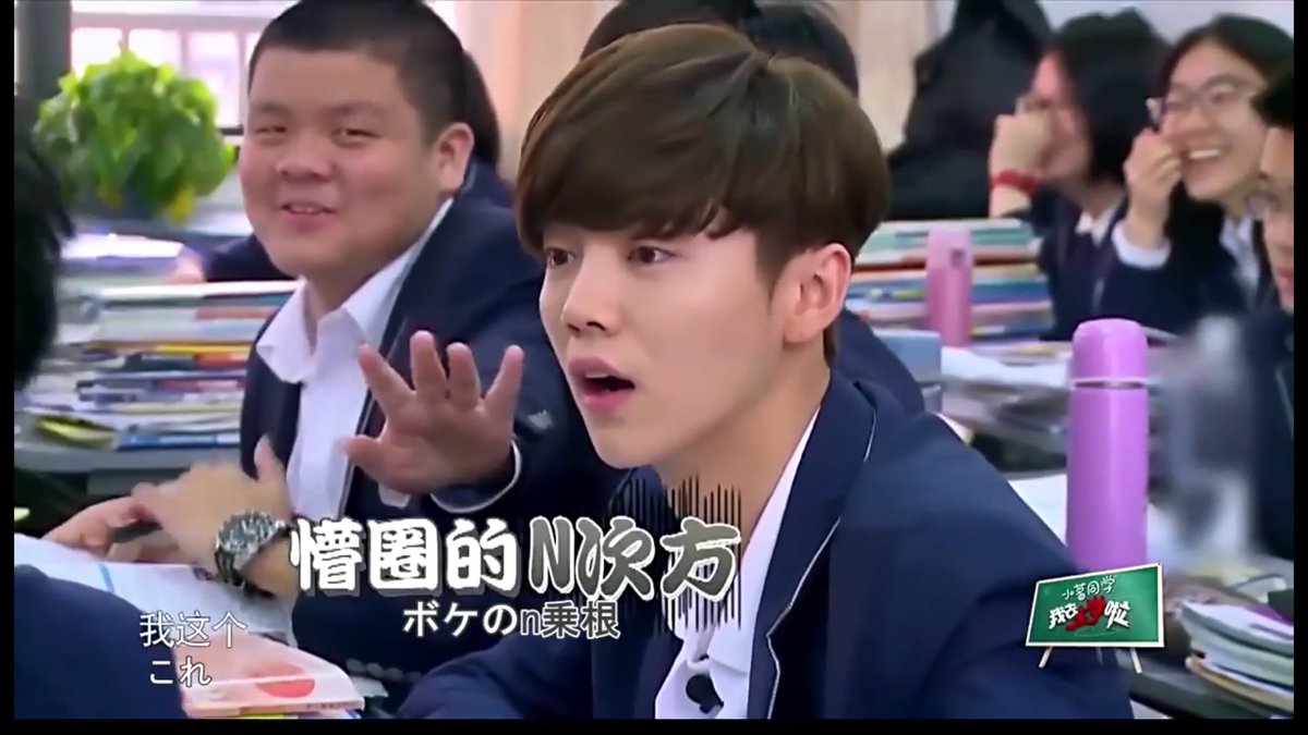 Meetluhan على تويتر Luhan 鹿晗 ルハン 日本语字幕 学校へ行ってきます 鹿晗cut T Co syclmsbf 凄く可愛いので ぜひ見ってくださいね Meetluhan على تويتر Luhan 鹿晗 ルハン 日本语字幕 学校へ行ってきます 鹿晗cut T Co syclmsbf 凄く可愛いので ぜひ見ってくださいね