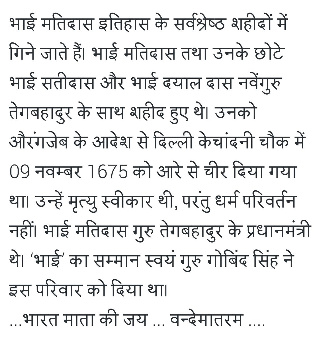 India2047in's tweet image. @narendramodi 
धिक्कार है •••
उन लोगों पर जो भय लोभ लालच में आकर मुसलमान ईसाई हुये जा रहे हैं...