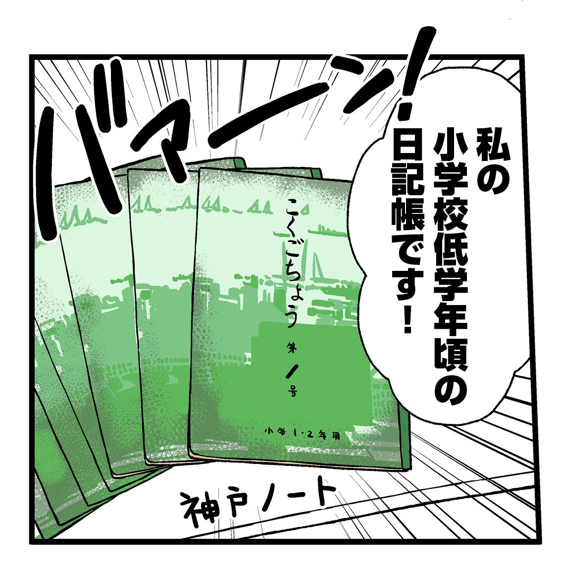 漫画街 編集部 Manga Gai On Twitter 漫画街 遠山曜 なかとば夫婦