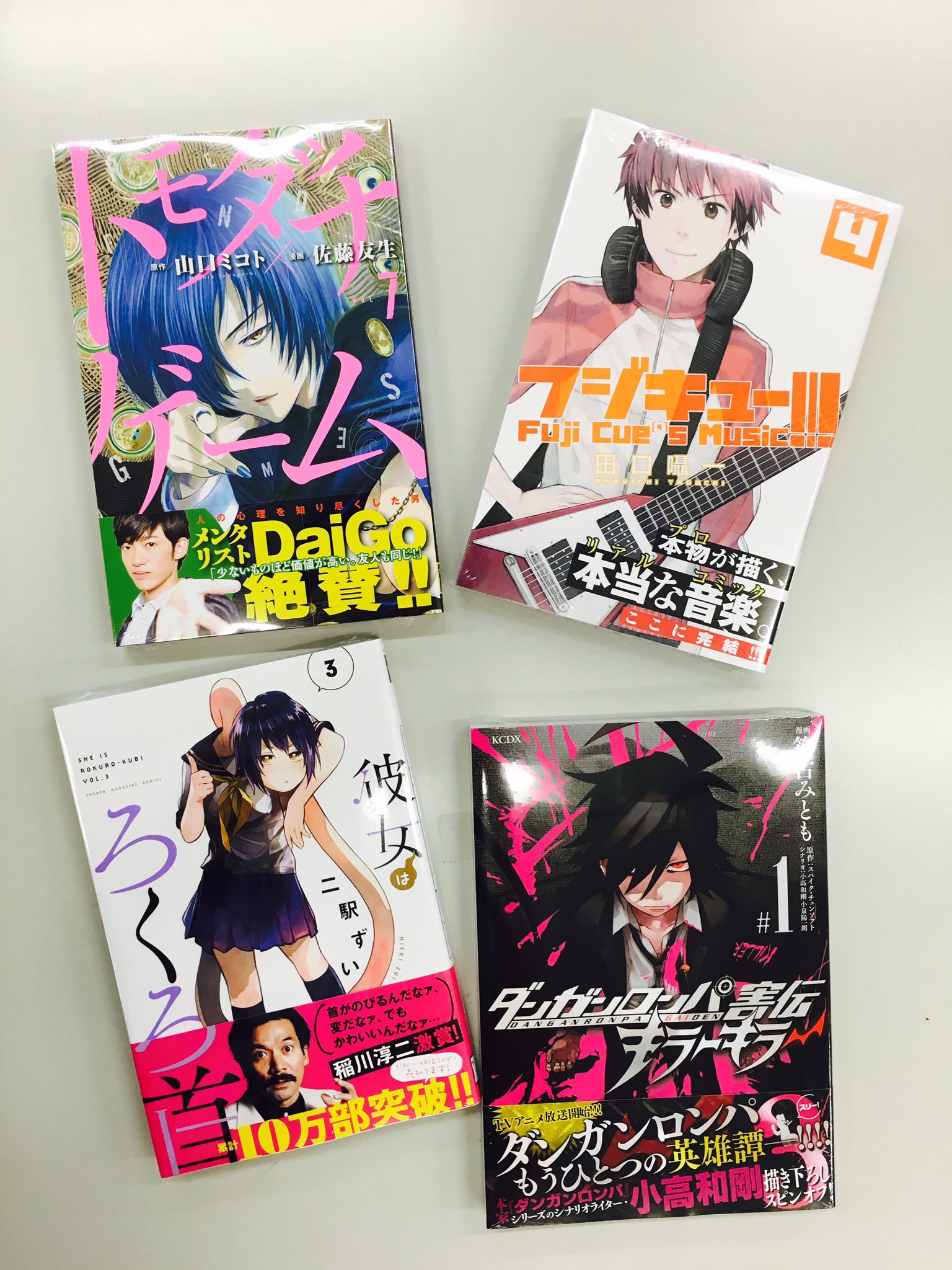 تويتر 別冊少年マガジン 公式 على تويتر お知らせ ７月８日 金 発売 別マガコミックス トモダチゲーム ７巻 フジキュー Fuji Cue S Music ４巻 完 彼女はろくろ首 ３巻 ダンガンロンパ害伝 キラーキラー １巻 T Co Gy6gpgjypq