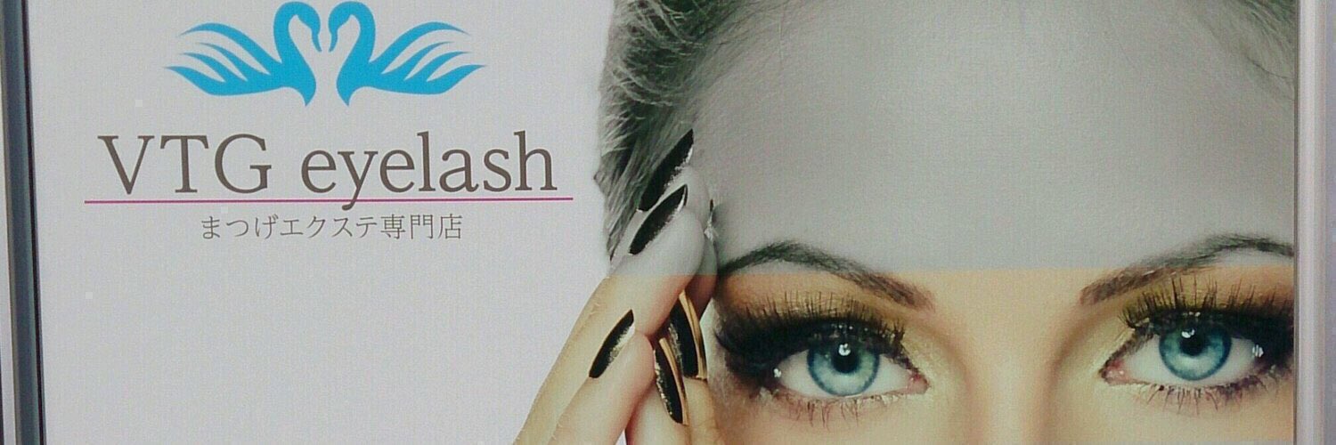 Vtgeyelashつくば店 Eye Tsukuba Twitter
