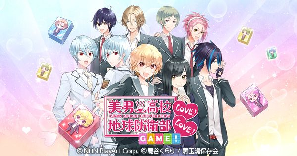 9_Bit_jp's tweet photo. 『美男高校地球防衛部LOVE！LOVE！GAME！』初のテレビCM 7 月 8 日から放映開始！　新キャラ「家渋 ロック」など最新情報も - https://t.co/fwcZZnEGL7　#防衛部GAME #boueibu https://t.co/NKpAnfjch3