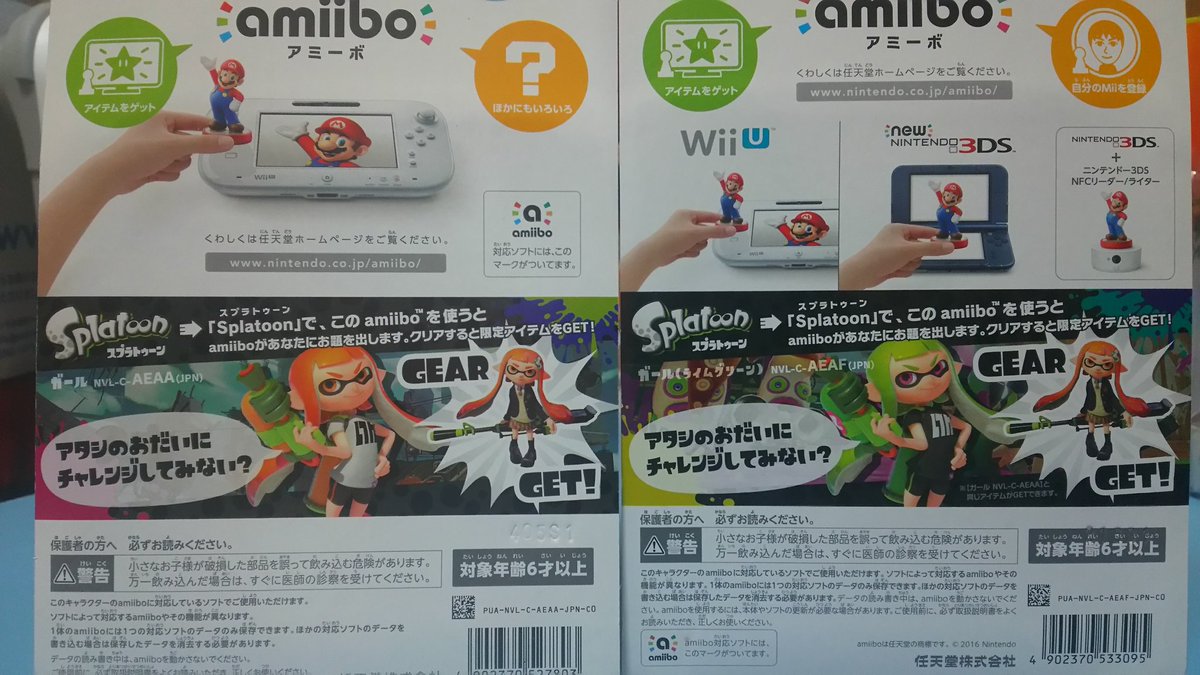 ボドキュー ゲーム垢 色違いのスプラトゥーンamiiboはブリスター裏も少し変わってたり セリフは同じですが背景のステージが変わってます スプラトゥーン ボドキュー ゲーム垢 色違いのスプラトゥーンamiiboはブリスター裏も少し変わってたり セリフは同じですが背景のステージが変わってます スプラトゥーン