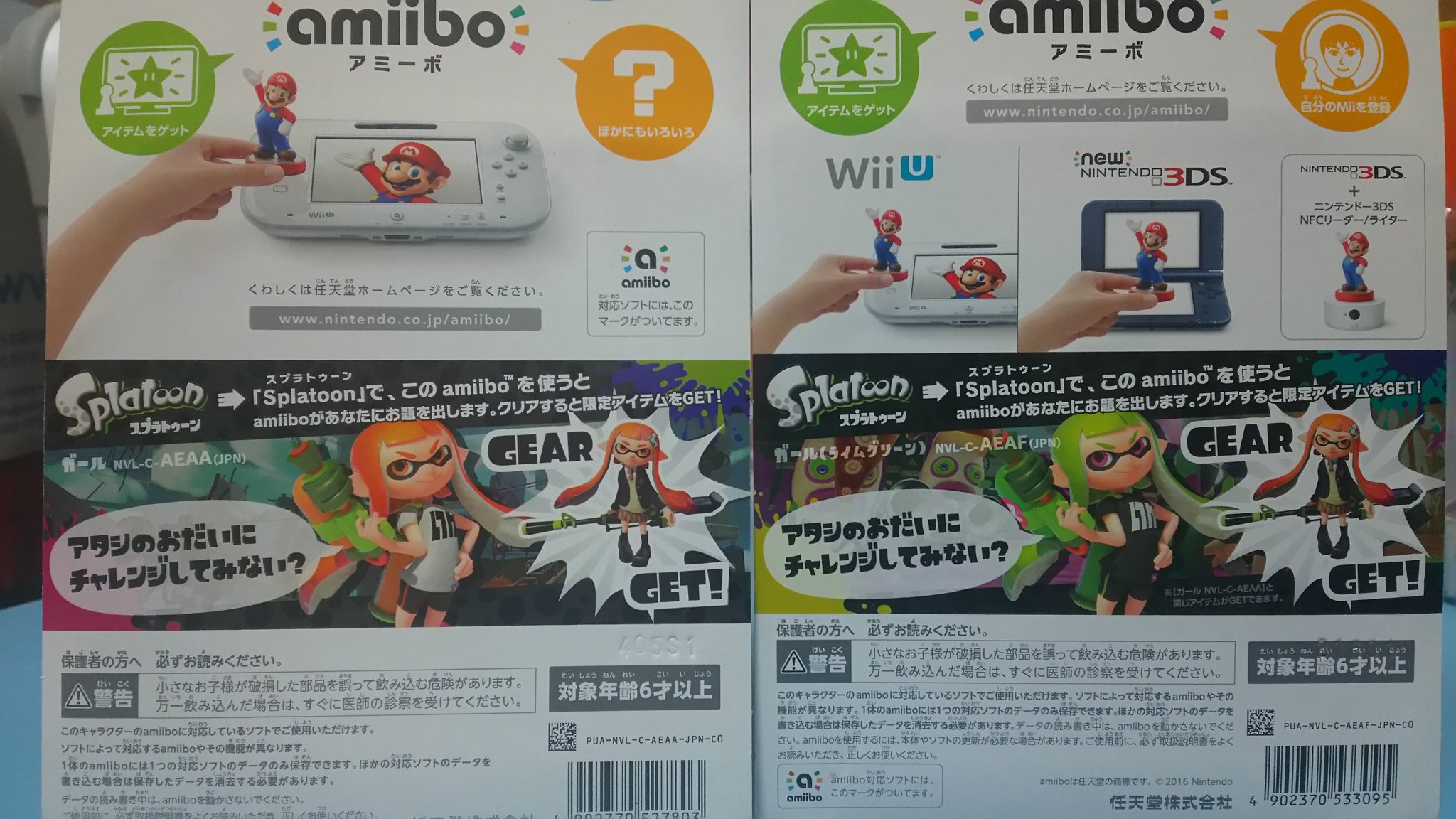 ボドキュー ゲーム垢 色違いのスプラトゥーンamiiboはブリスター裏も少し変わってたり セリフは同じですが背景のステージが変わってます スプラトゥーン ボドキュー ゲーム垢 色違いのスプラトゥーンamiiboはブリスター裏も少し変わってたり セリフは同じですが背景のステージが変わってます スプラトゥーン