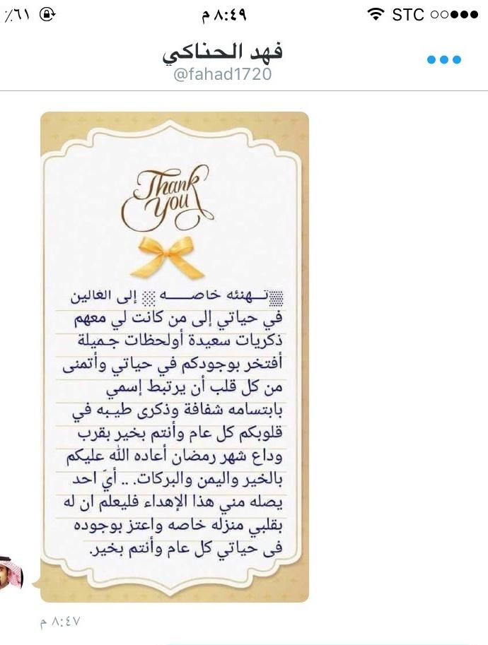 وليد (@alhnakii) on Twitter photo 