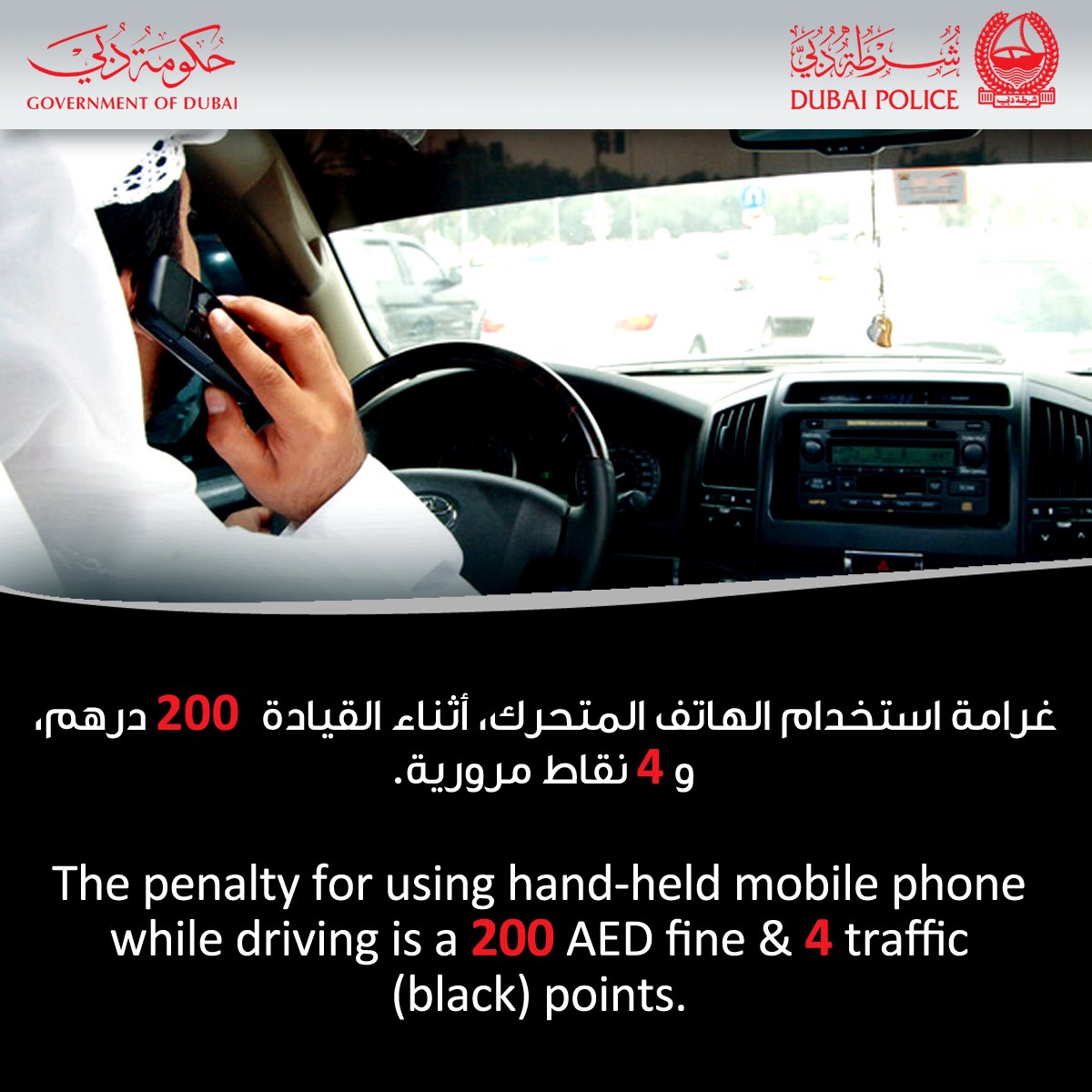 Dubai Policeشرطة دبي on Twitter 