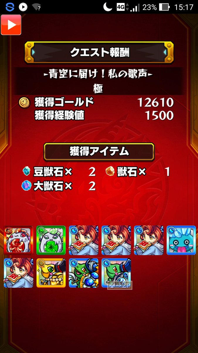 赤木凛 赤木凛