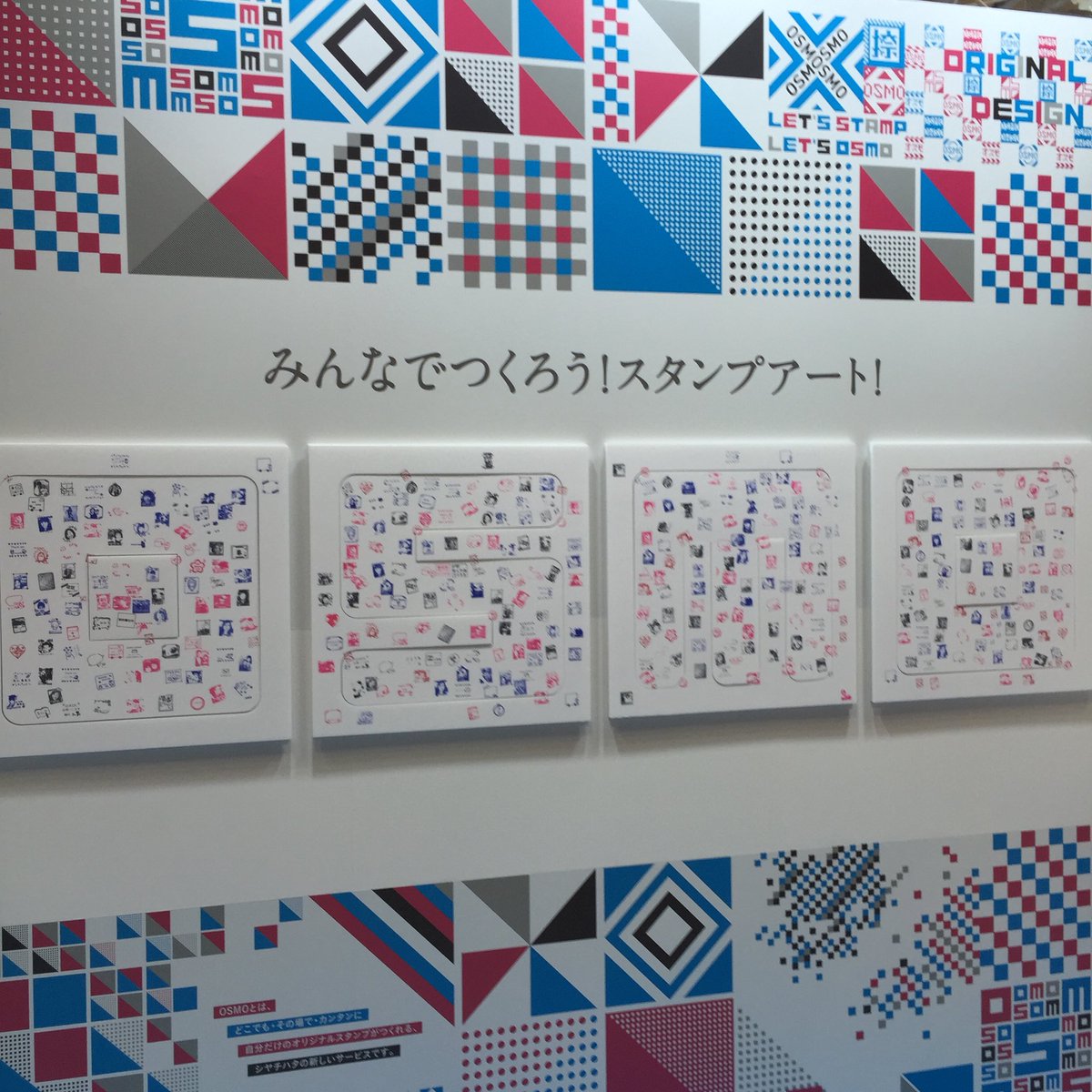 シヤチハタ株式会社 公式 Twitter પર 展示会isotから中継リポート Osmoの体験コーナーでは Osmoスタンプアート を7 8まで実施中 会場の皆さまとスタンプアートを一緒に作り上げていきます Isot オスモでスタンプ シャチハタ スタンプアート