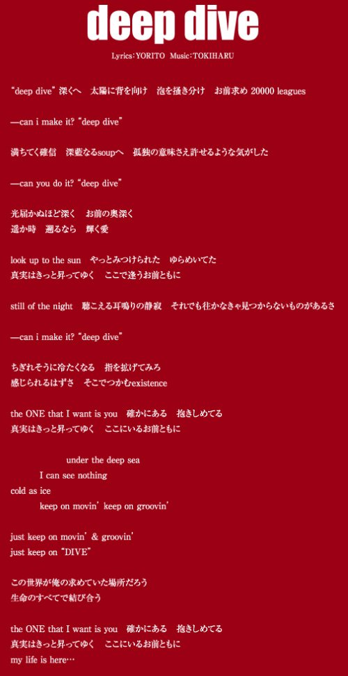 Dynamic Chord公式 בטוויטר Kyohso Append Disc の主題歌 Deep Dive の歌詞はこちら 新しいkyohsoの世界観を描いていますので ムービーと合わせてチェックしてみてください T Co Hqsss5mga3
