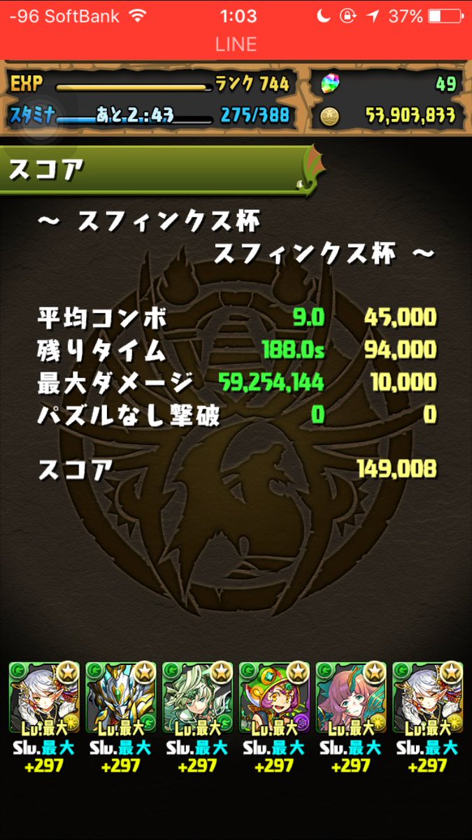 なんかわかんないけど6位いただいた