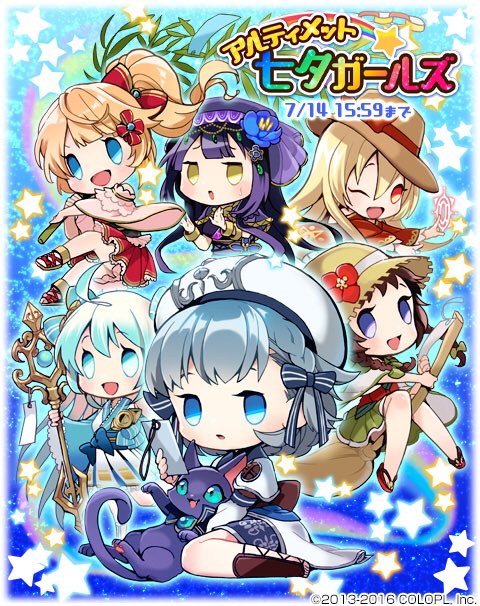 公式 魔法使いと黒猫のウィズ 本日は七夕ですね ということで 開発チームからみなさまにプレゼント用クエストをご用意しております W ぜひ受け取ってくださいね 黒ウィズ T Co Ebezi3edcl Twitter