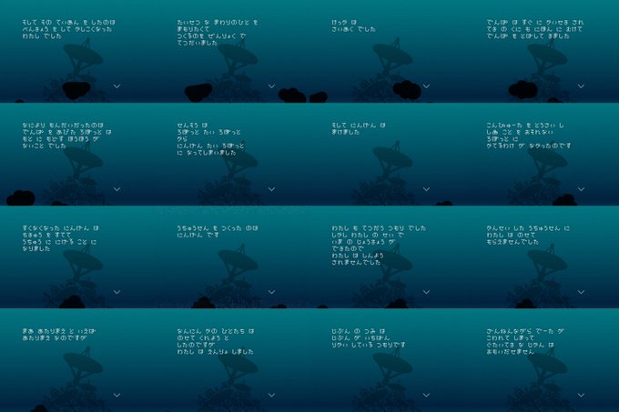 ひとりぼっち惑星のtwitterイラスト検索結果