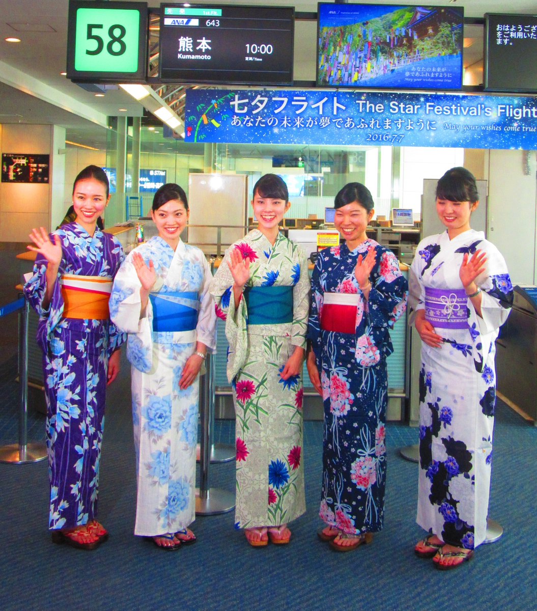 Twitter 上的 Ana旅のつぶやき 公式 七夕フライトを実施しました 羽田空港では浴衣を着たスタッフがお出迎え T Co Shb39x1hob Twitter