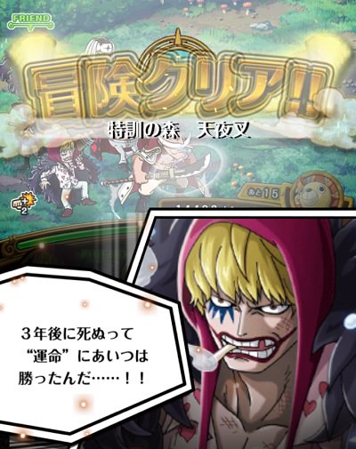 トレクル攻略王 カメゲリラ時間割も配信 Trecruman Twitter トレクル攻略王 カメゲリラ時間割も配信 Trecruman Twitter