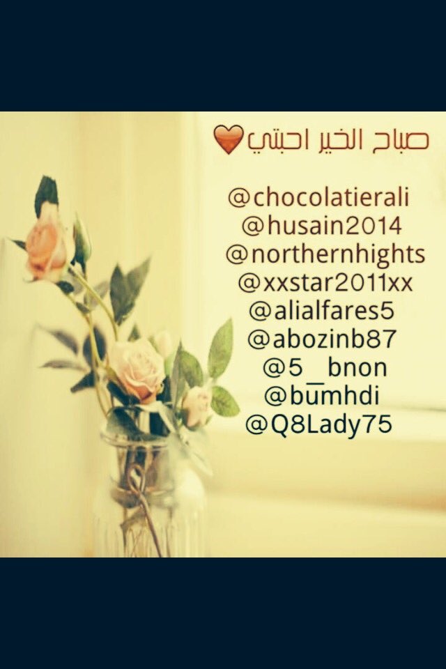 abozinb87's tweet photo. لنا أُناس من القلب أحببناهم
مهما إبتعدوا فلن ننساهم https://t.co/KgyFf1KcaA