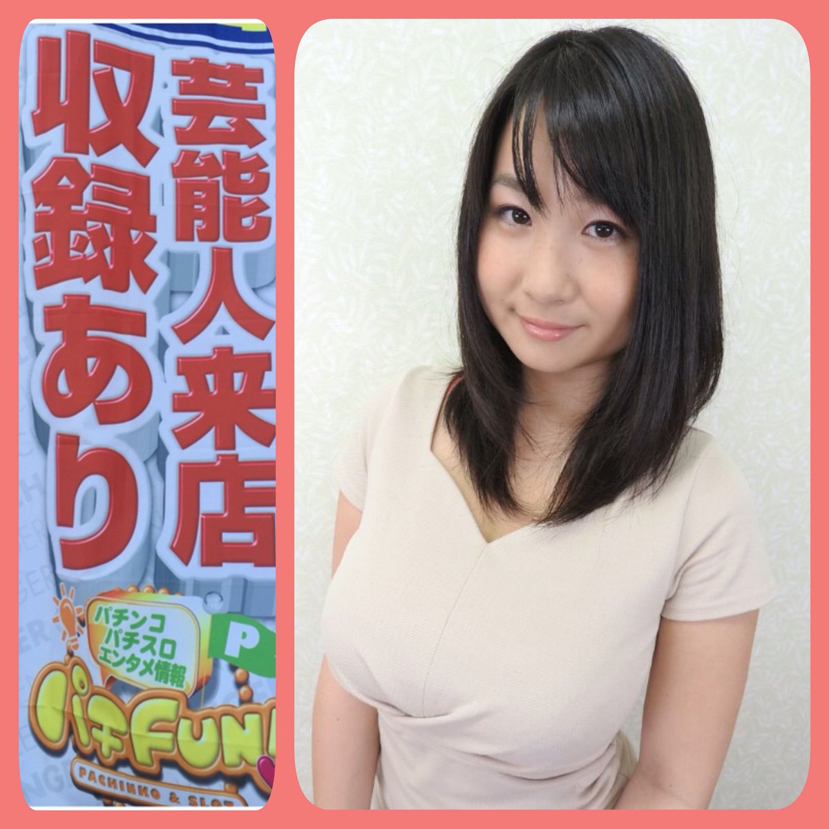 Twitter पर パチンコ店チャレンジャー野田店 今月のパチfun公開収録 桐山瑠衣さん来店予定