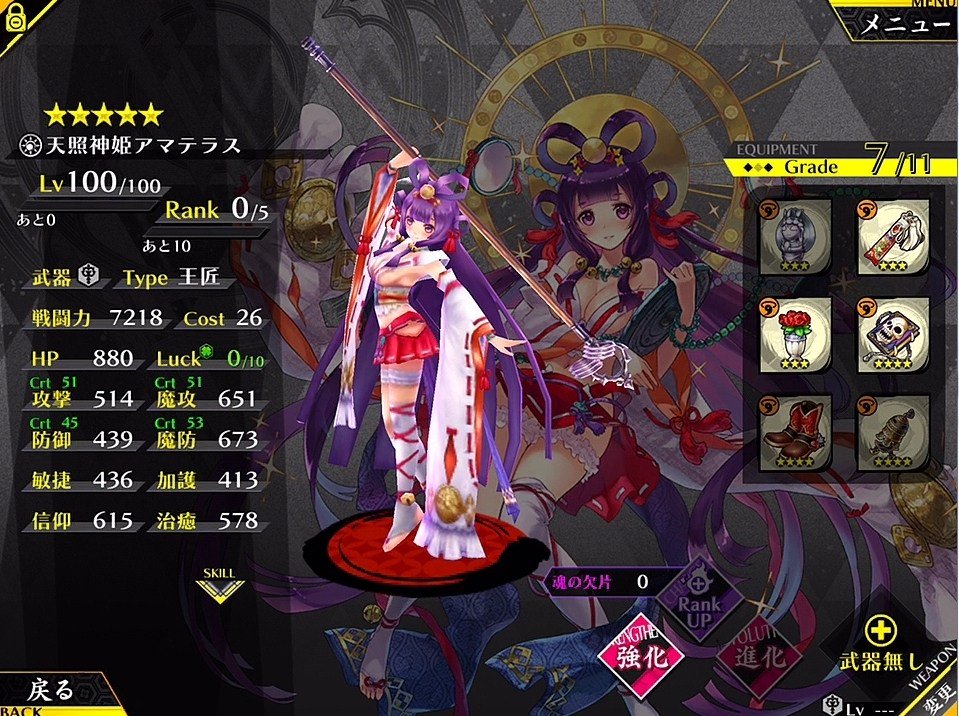 シノビナイトメア完全攻略まとめ速報 Shinobinight Twitter シノビナイトメア完全攻略まとめ速報 Shinobinight Twitter