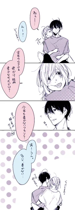 相も変わらず、君なのです／創作男女。
(※「願い事を叶えるのは君だから」の子たちです、1年後の話。
せっかくの七夕なので甘めです。) 