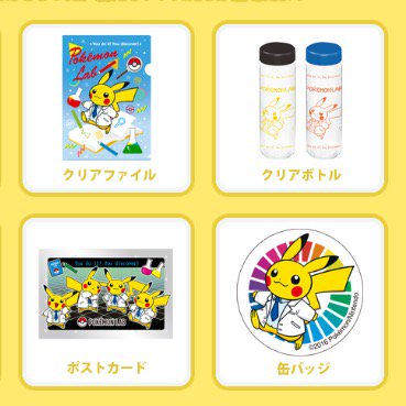 ポケモンセンターnakayama 大阪開催のポケモン研究所のオリジナルグッズが更新されました 大阪駅のイベント情報も T Co 92p37aiwhn ポケモン研究所 T Co Ycqiq4c9yp Twitter