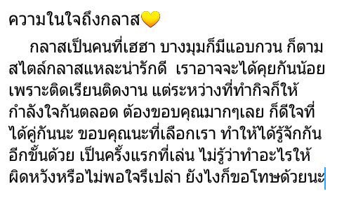 SDEAYOFFICIAL's tweet photo. คู่ที่1: @glasssx_ จาก @nqusx 💛 #wgmสะเด้ยชวนน้องมาเสยคู่ https://t.co/gpUyJ9rXWI