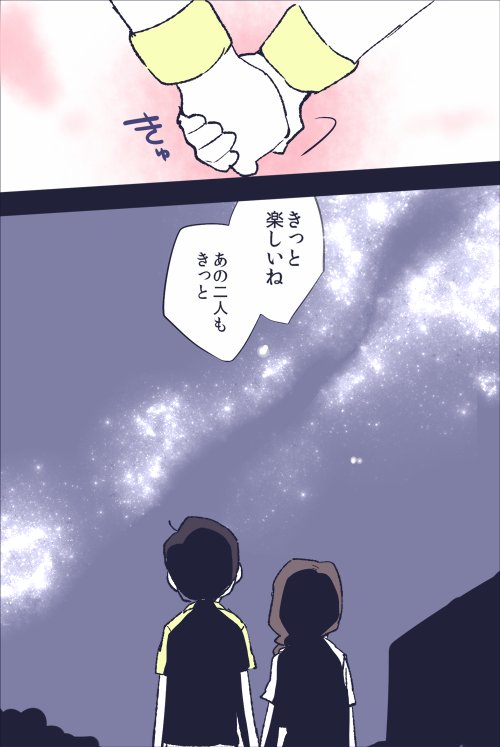 松野家に遊びに来た彼女ちゃんと十四松と天の川と七夕 
