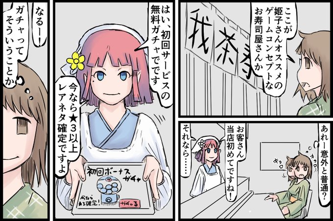 ゲーム業界 を含むマンガ一覧 古い順 ツイコミ 仮 ゲーム業界 を含むマンガ一覧 古い順 ツイコミ 仮