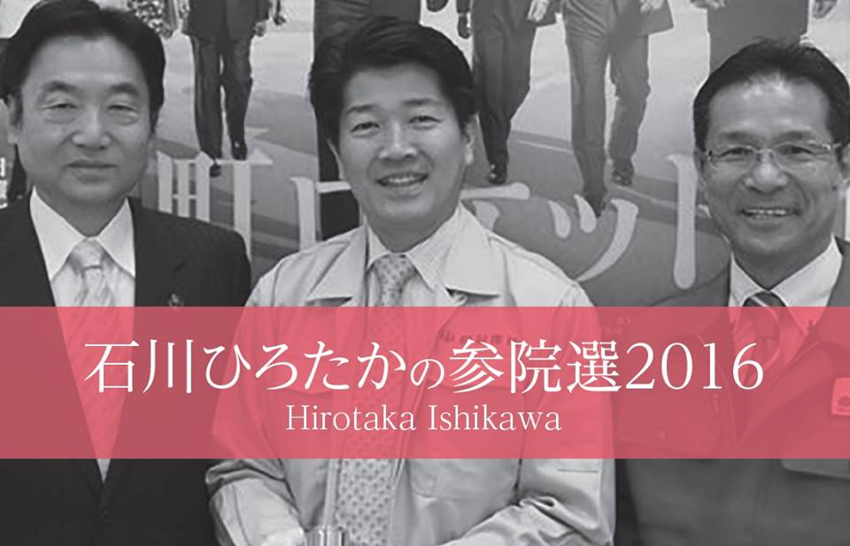 公明党 大阪府本部 大阪選挙区 石川ひろたか の参院選16ー 大阪が生んだ 世界が鍛えた 実現力 他の候補者にはない凄い人物です T Co Affbbydloj 大阪選挙区 自民抜くぞ 維新抜くぞ トップ当選 T Co Zujyow9eed Twitter 公明党 大阪府本部 大阪選挙区 石川ひろたか の参院選16ー 大阪が生んだ 世界が鍛えた 実現力 他の候補者にはない凄い人物です T Co Affbbydloj 大阪選挙区 自民抜くぞ 維新抜くぞ トップ当選 T Co Zujyow9eed Twitter